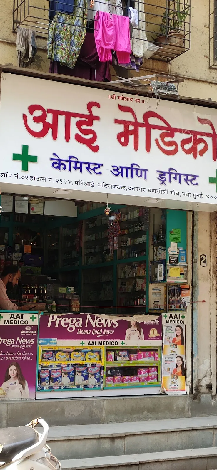 Aai Medico