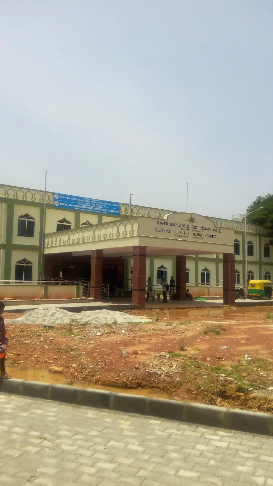 Sir Haji Ismail Gosha Hospital