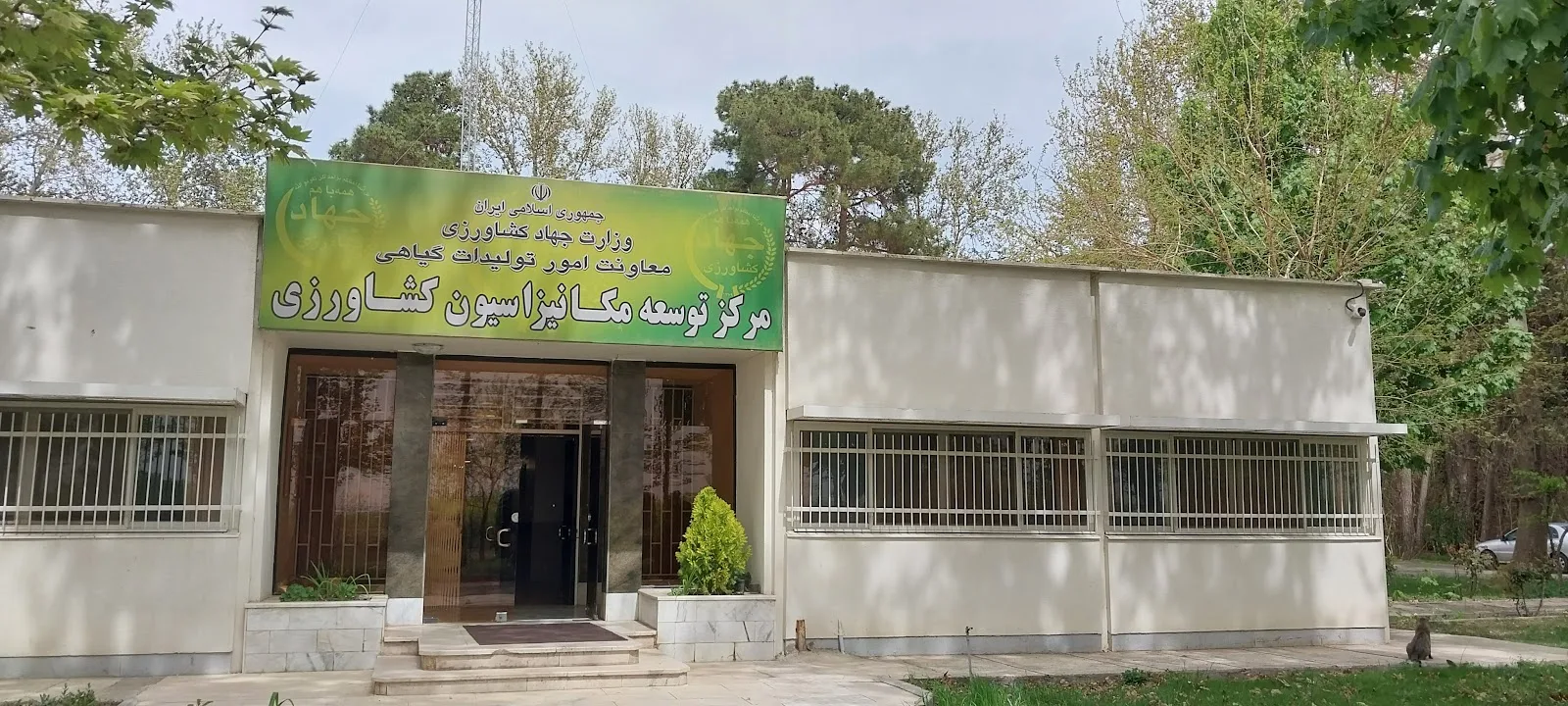 Agricultural Industries & Mechanization Development Center
