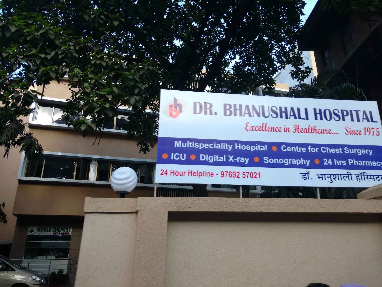 Dr. Bhanushali Hospital