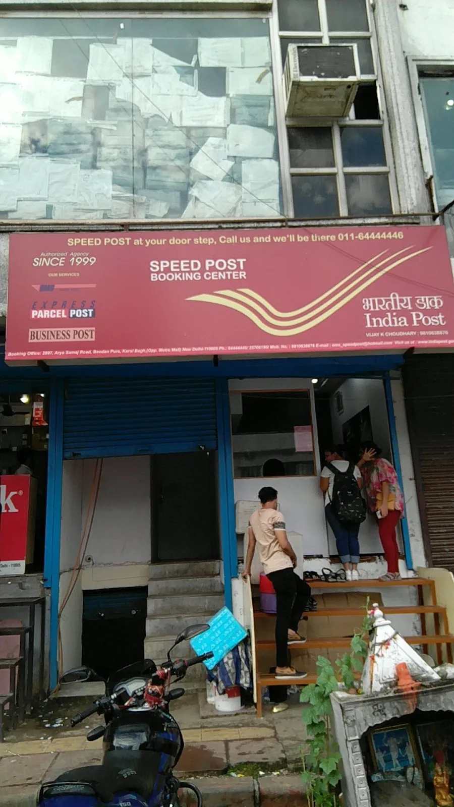 Post Office