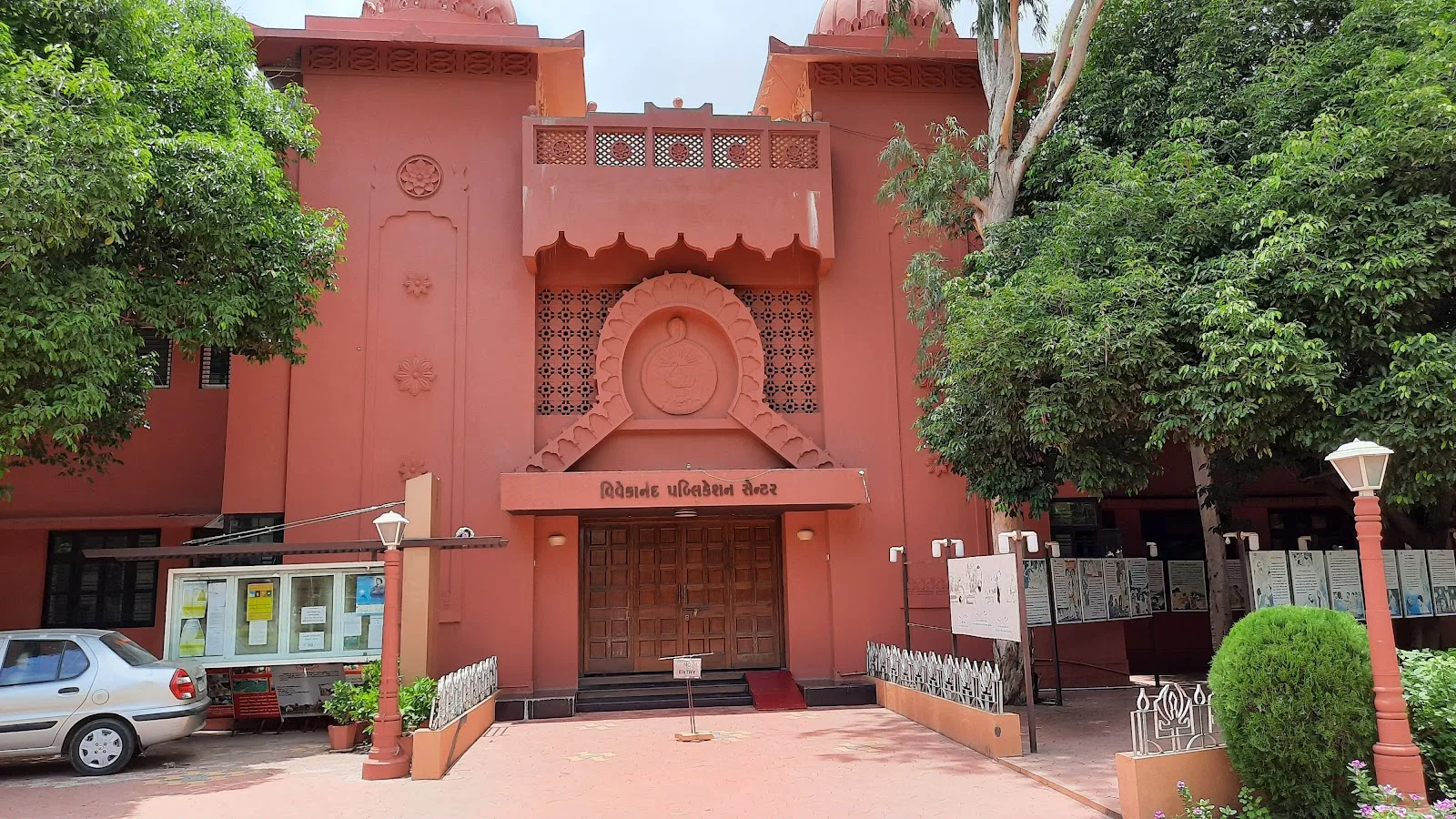 Shri Ramakrishna Ashrama