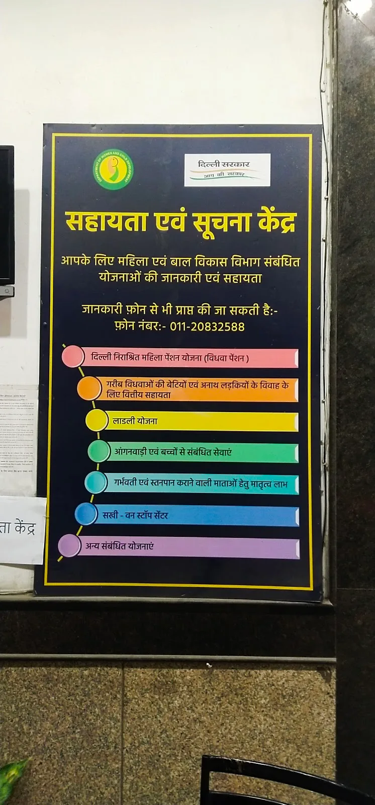 Department of Women and Child Development, Govt. of NCT of Delhi