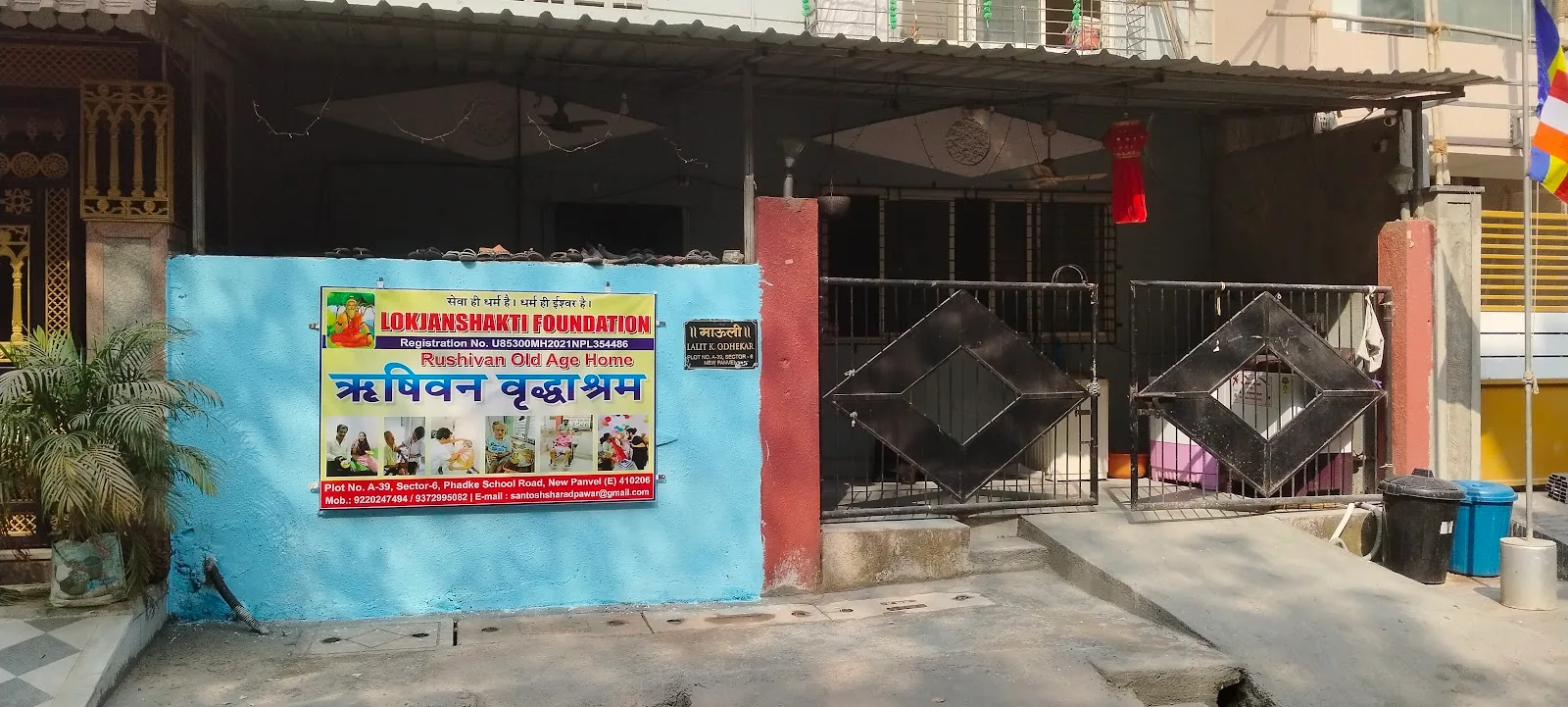 Rushivan Old Age Home