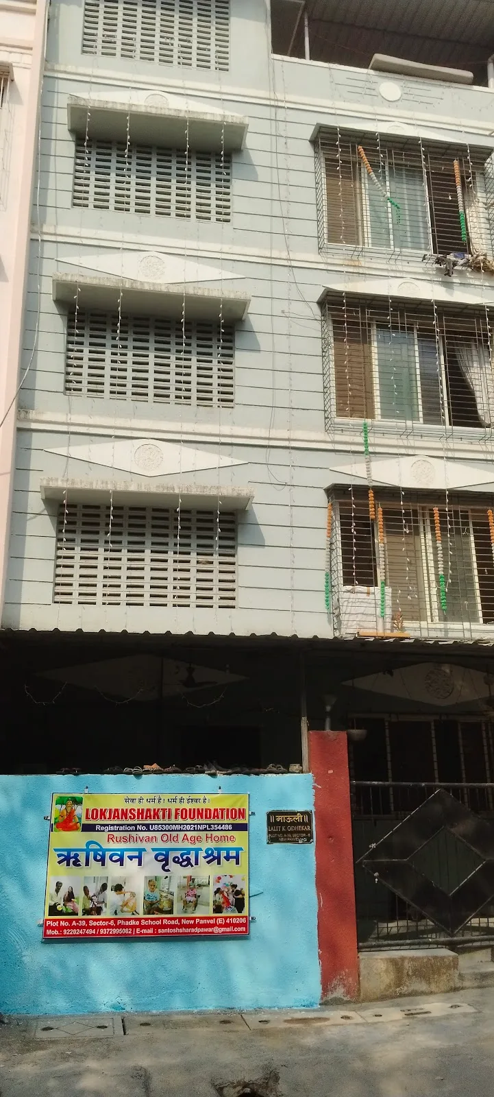 Rushivan Old Age Home