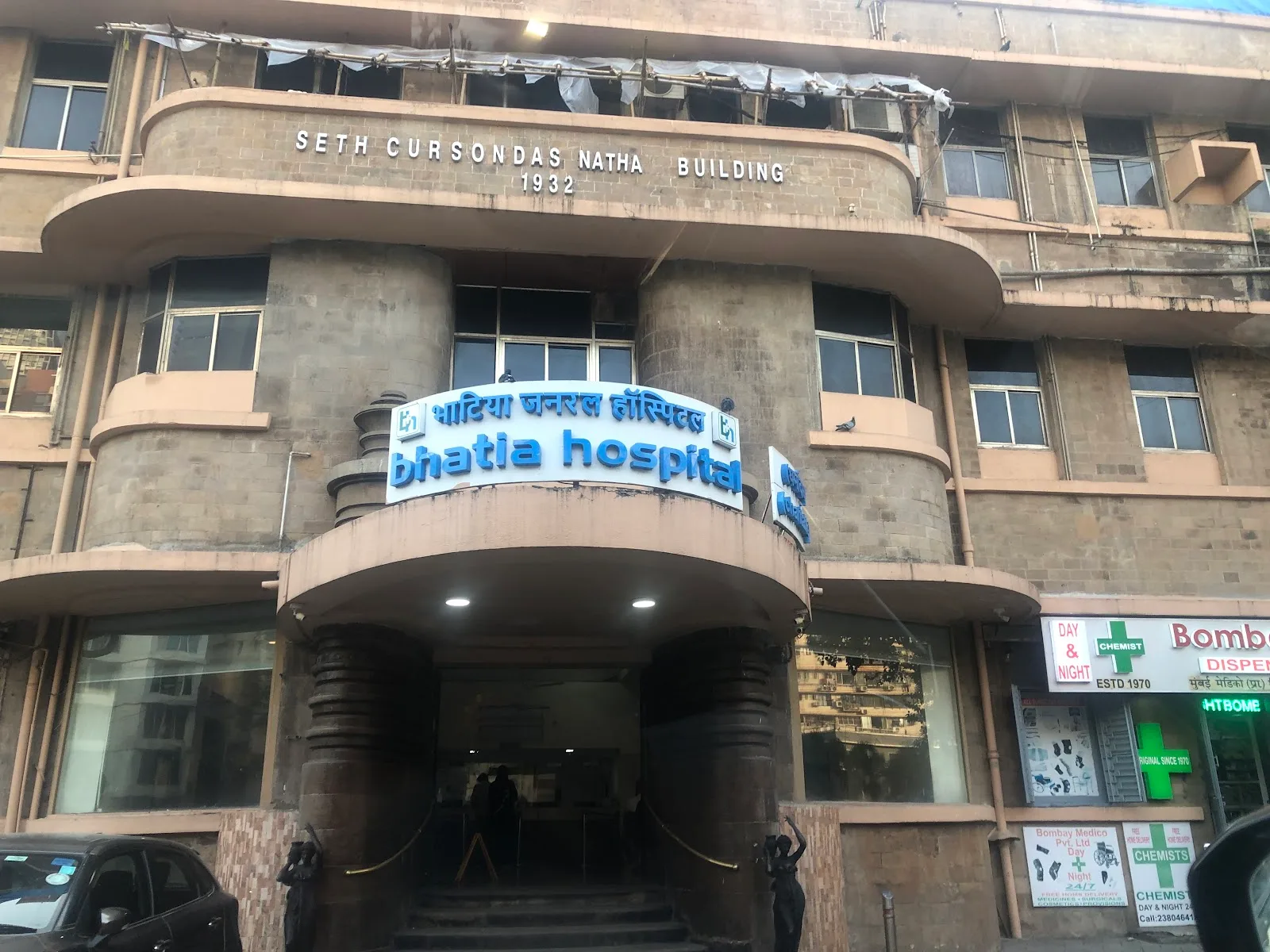 Bhatia Hospital