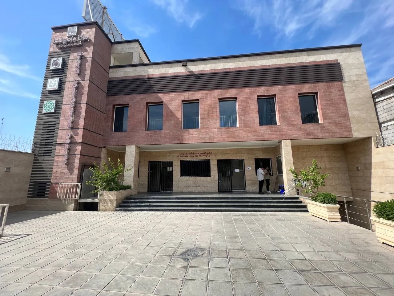 Sattari Blood Transfusion Center