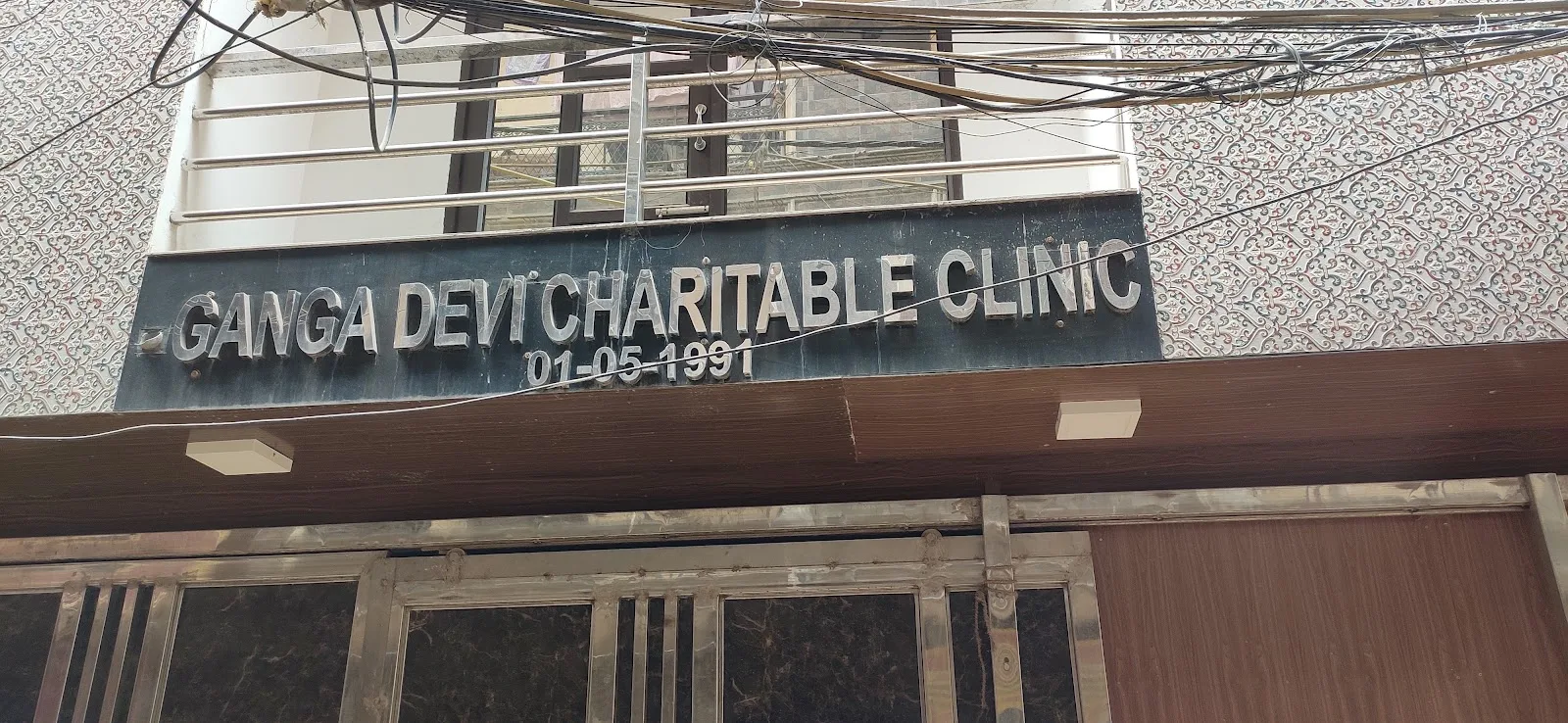 Ganga Devi charitable clinic