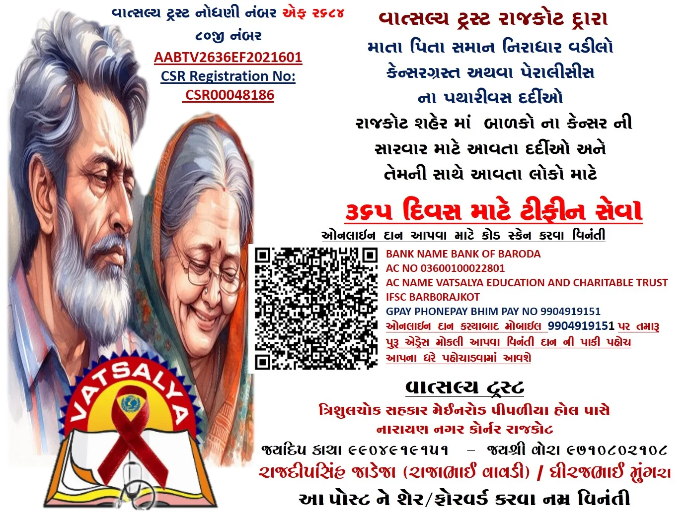 VATSALYA TRUST RAJKOT GUJARAT
