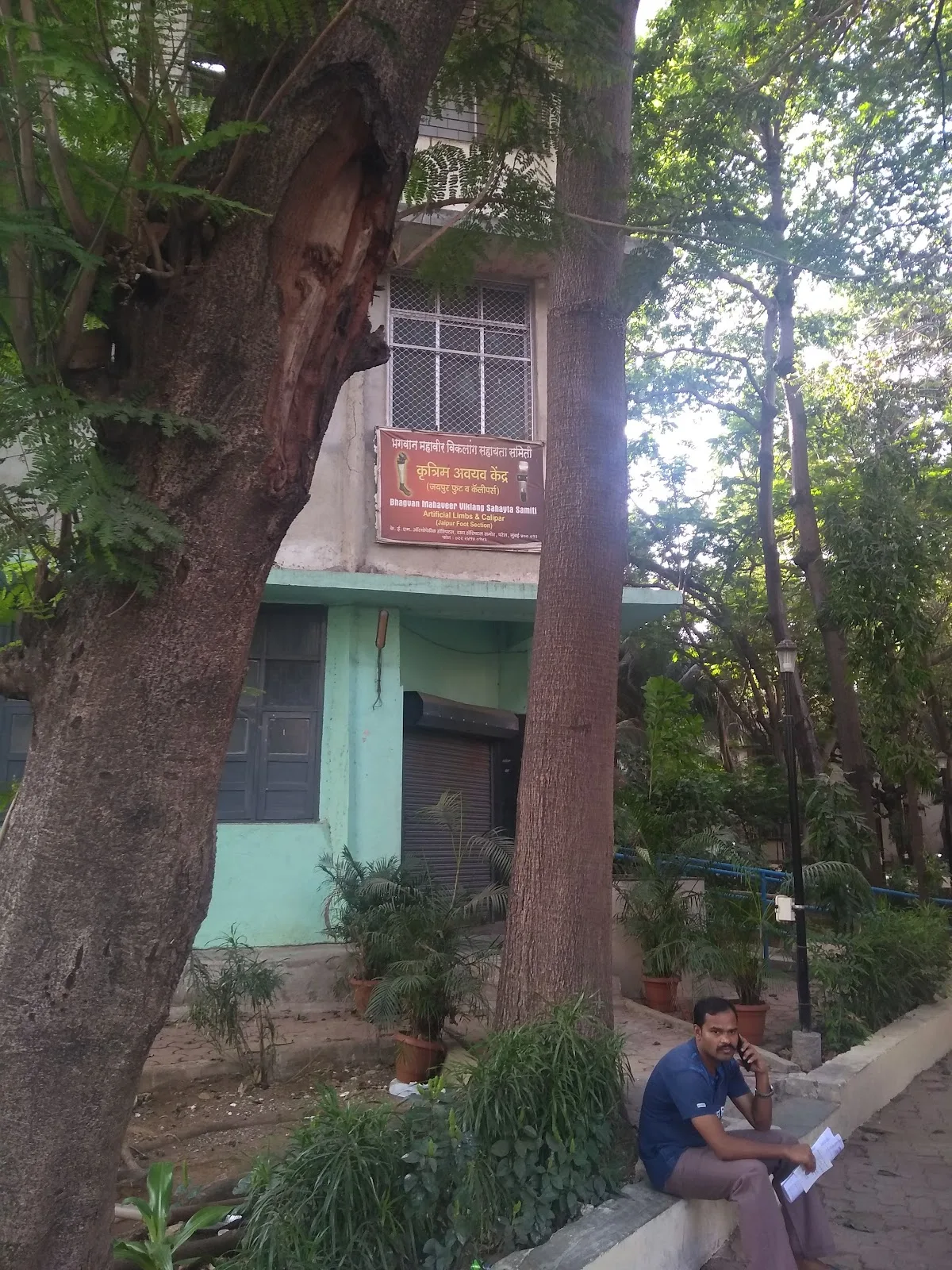 Bhagwan Mahaveer Viklang Sahayata Samiti