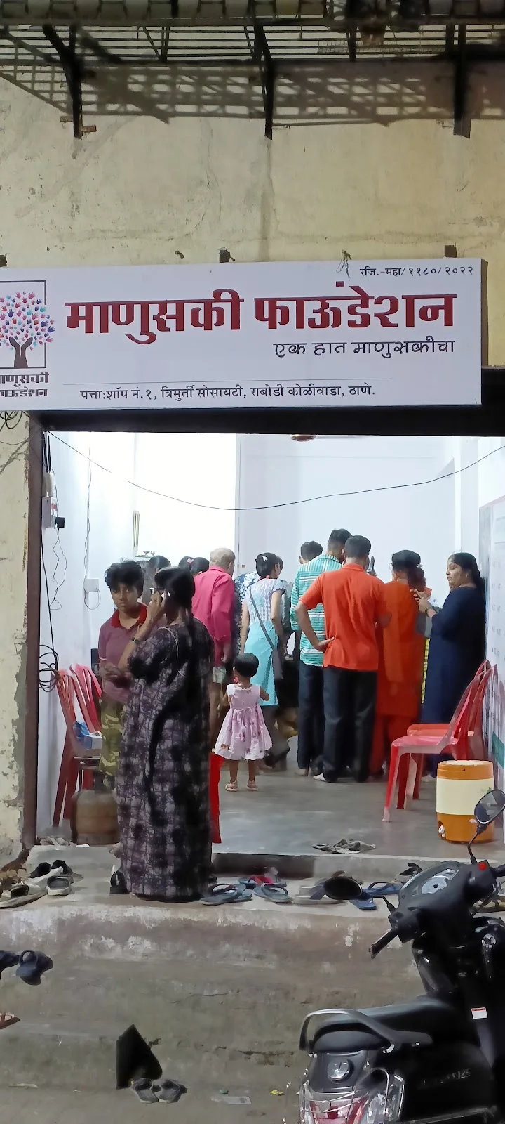 माणुसकी फाऊंडेशन (MANUSKI FOUNDATION)