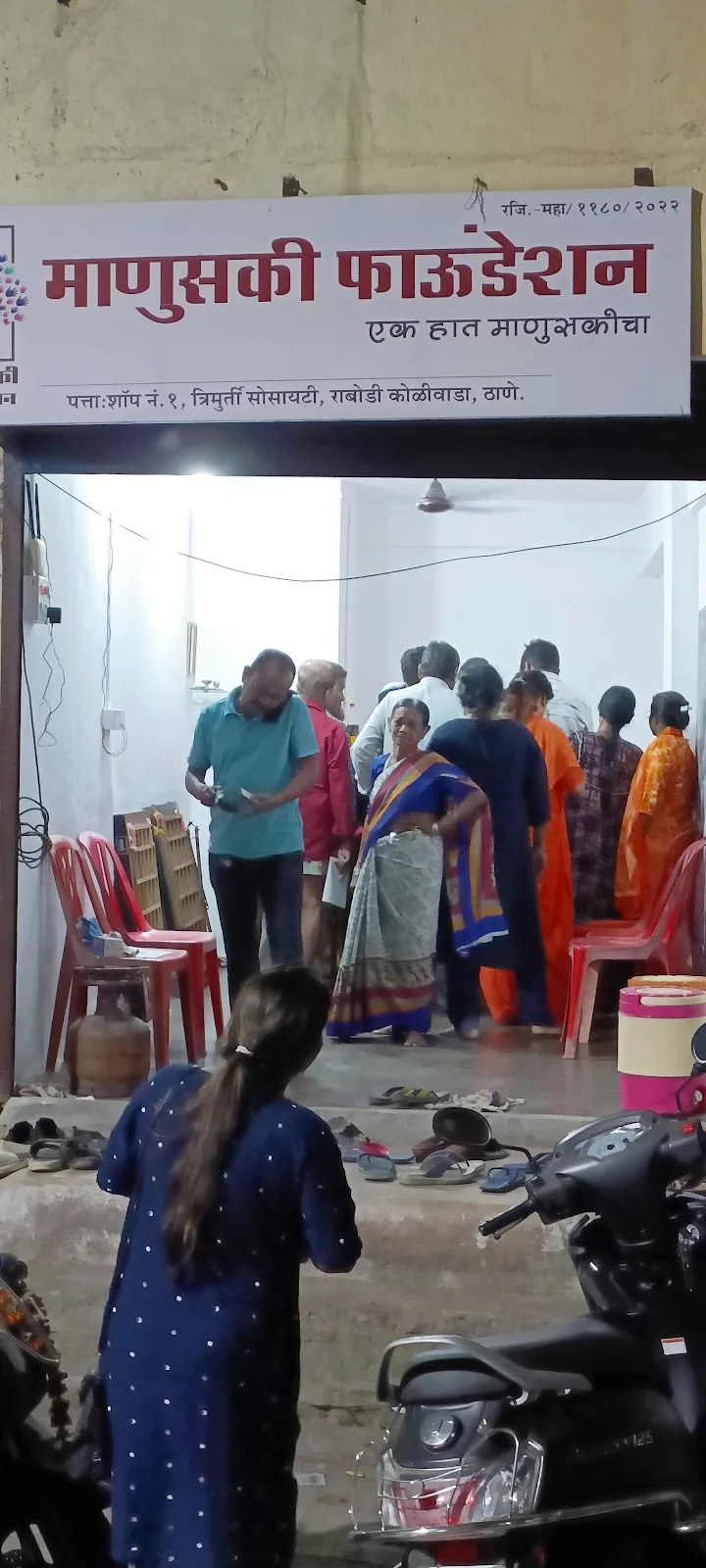 माणुसकी फाऊंडेशन (MANUSKI FOUNDATION)