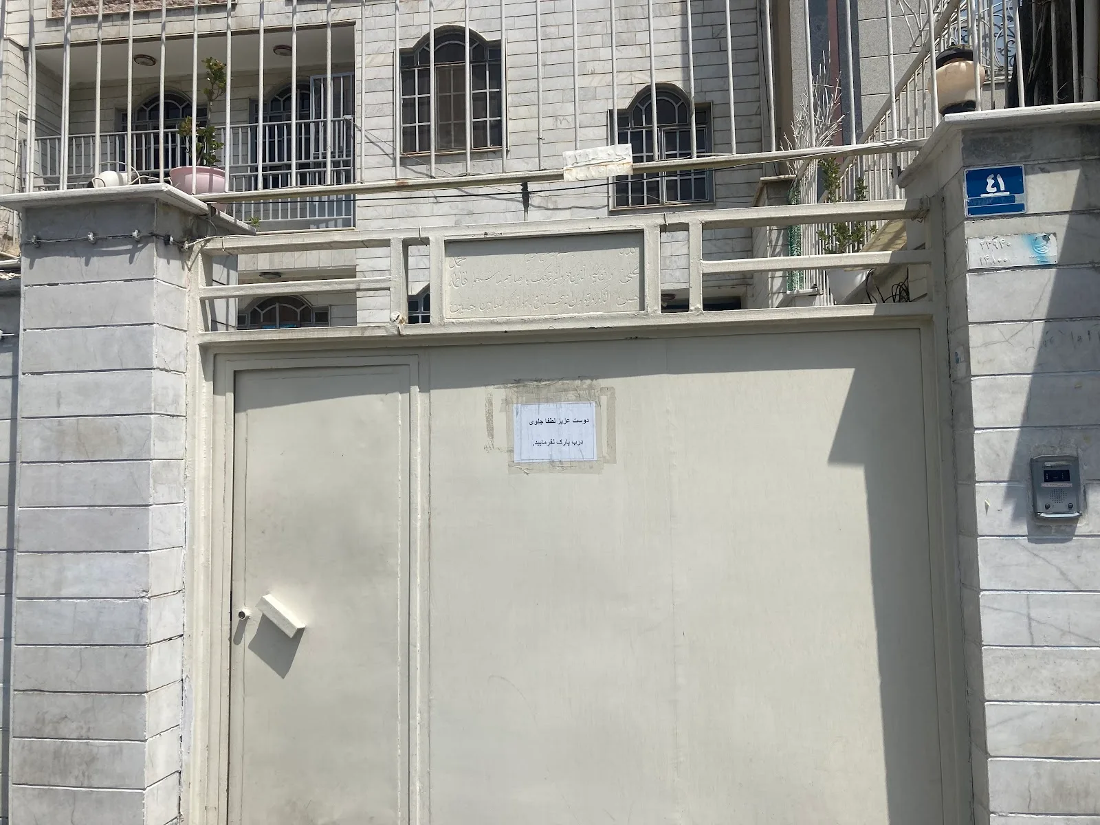 جمعیت تولد دوباره
