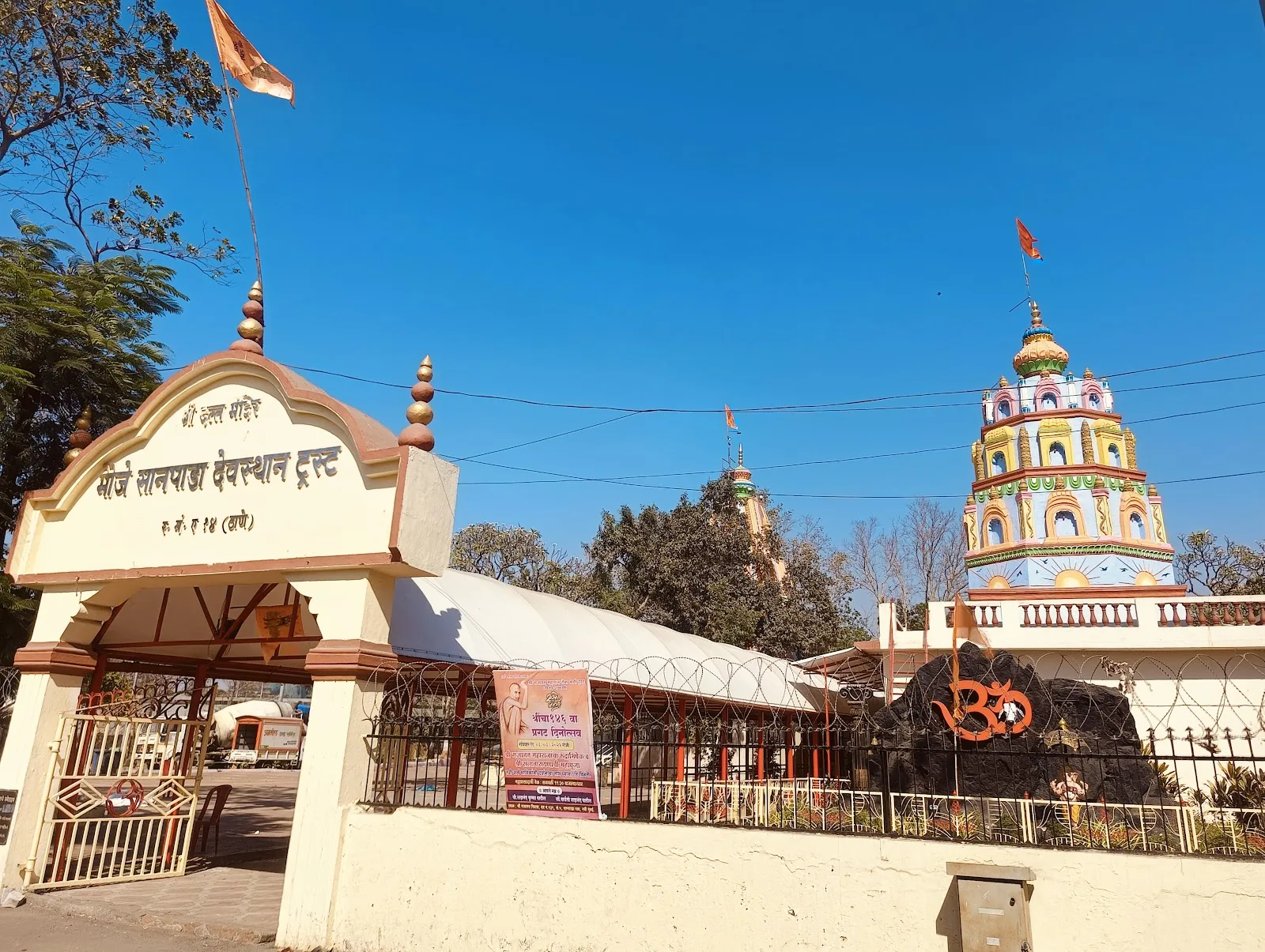 Moje Gurusthan Samadhi and Shri Datta Mandir