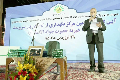 Javadolaemeh charity (AS)