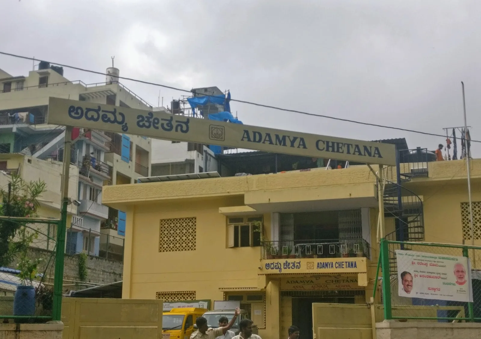 Adamya Chethana Foundation