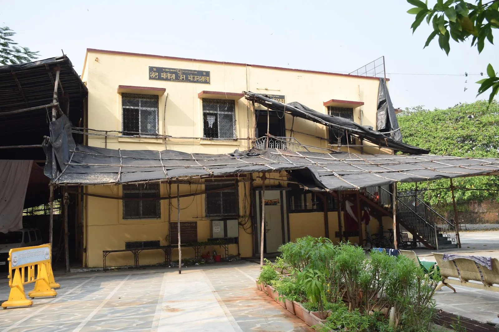 Sheth Moishah Religious & Charitable Trust