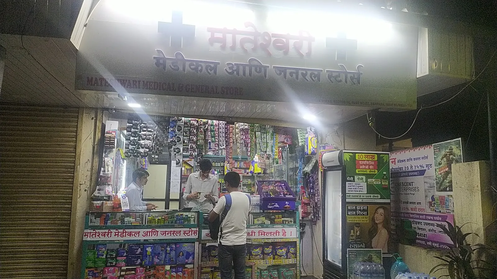 Savitribai Phule Vridhashram Seva Sansthan