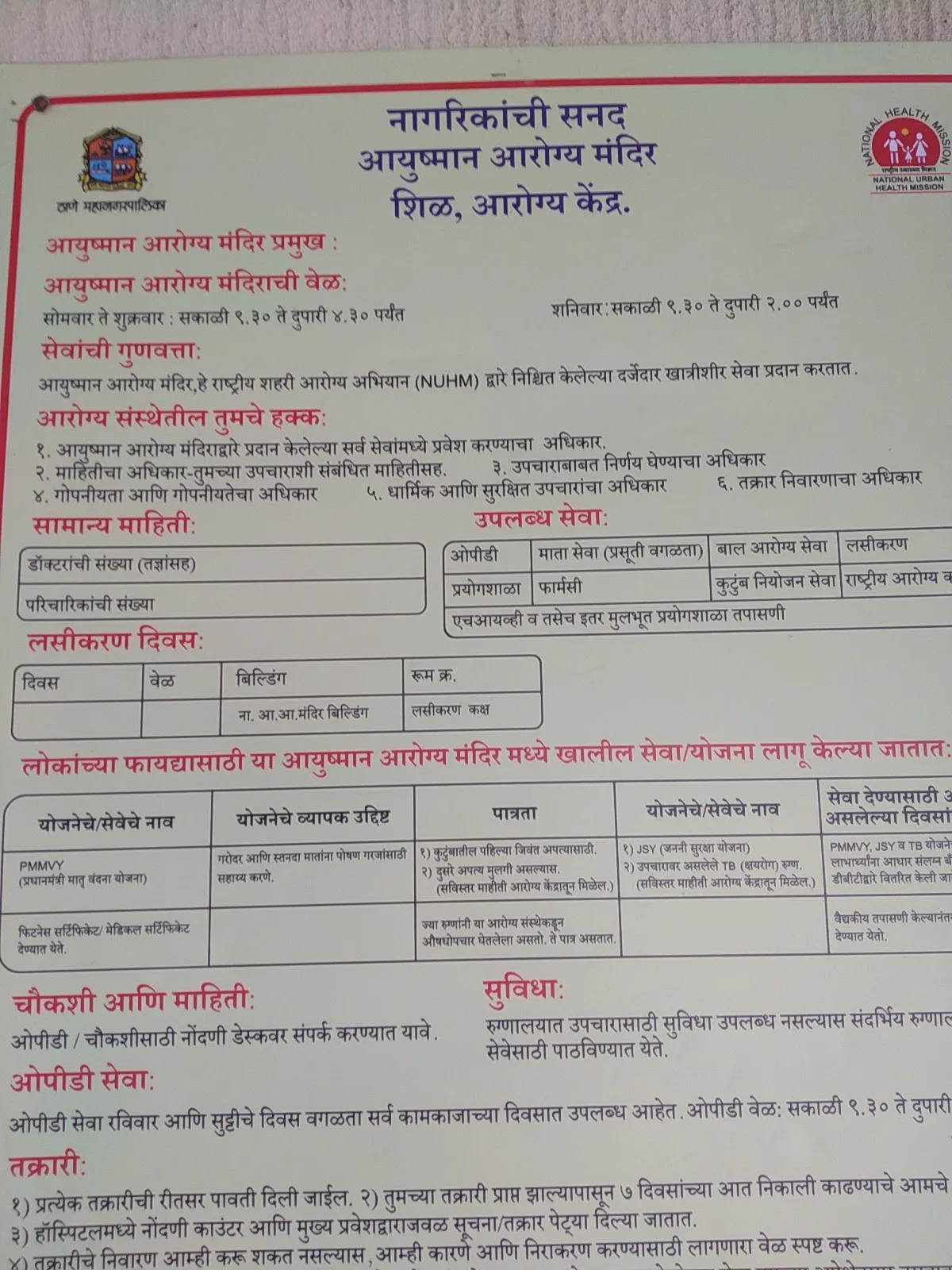 TMC Shil Health Center
