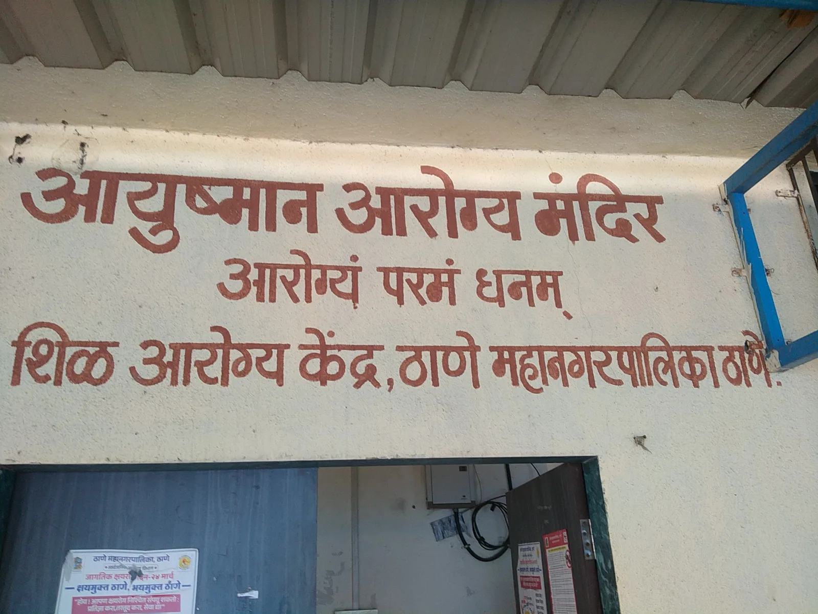 TMC Shil Health Center