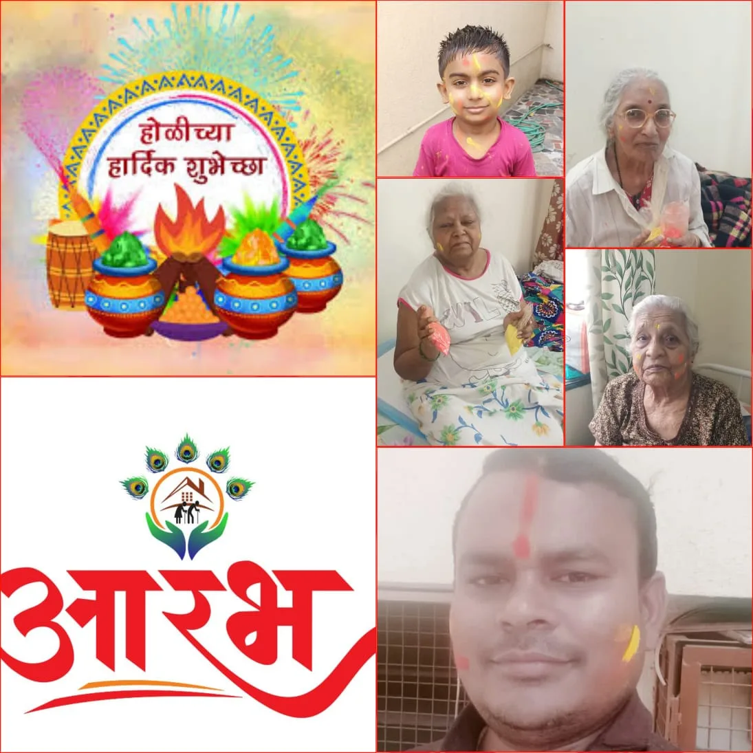 Aarambh senior citizens Home & Day care center
