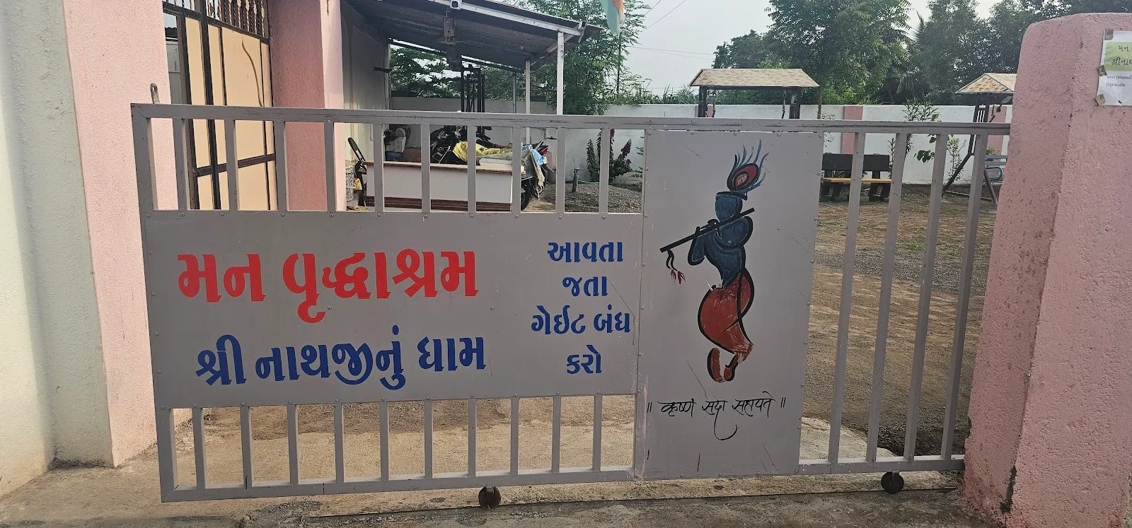 Mann Vrudhashram - Shrinathji nu dham