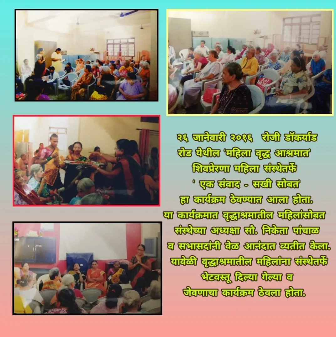 Shiv Prerana Mahila Rahivashi Seva Mandal