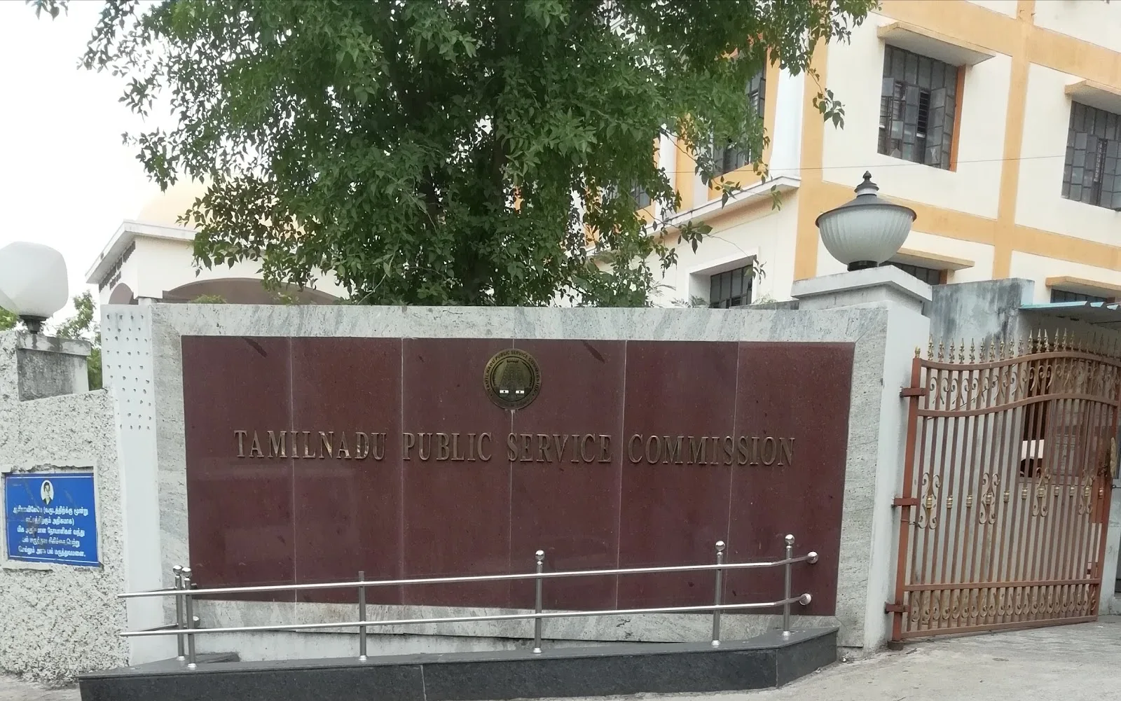 Tamil Nadu Public Service Commission