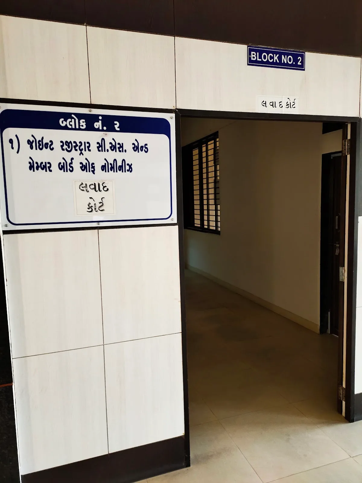 Jilla Seva Sadan 3