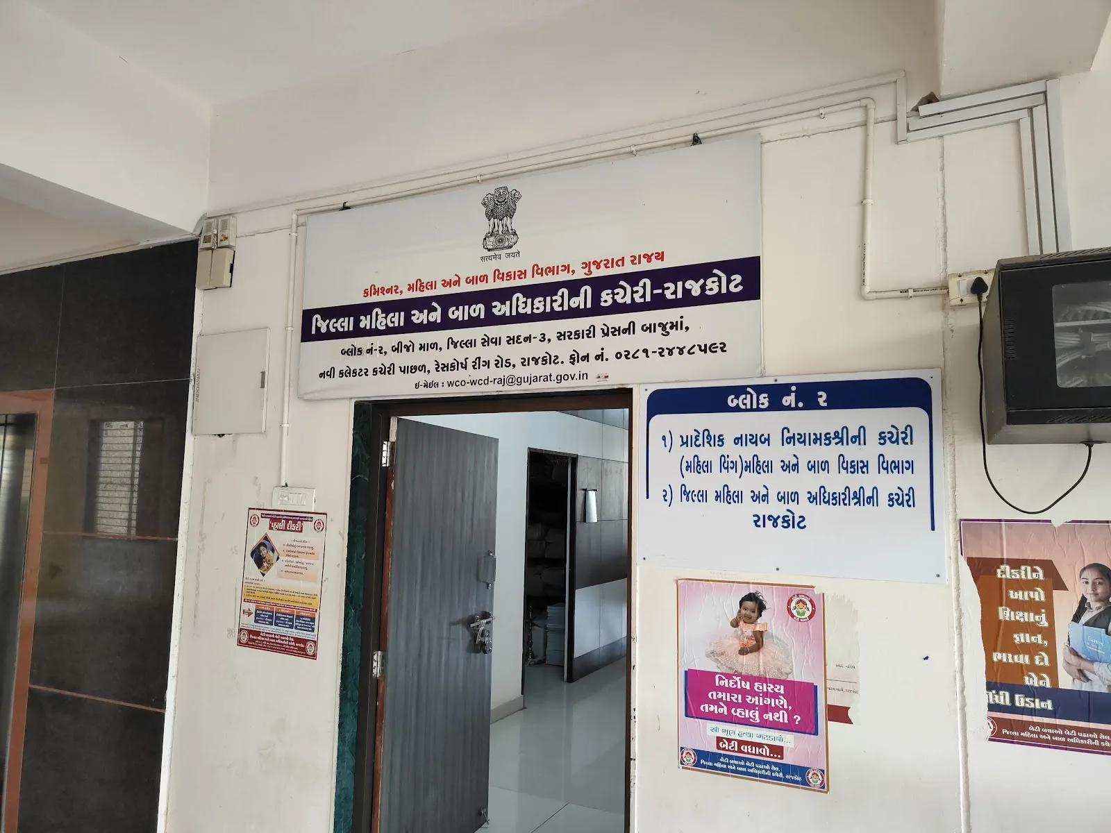 Jilla Seva Sadan 3