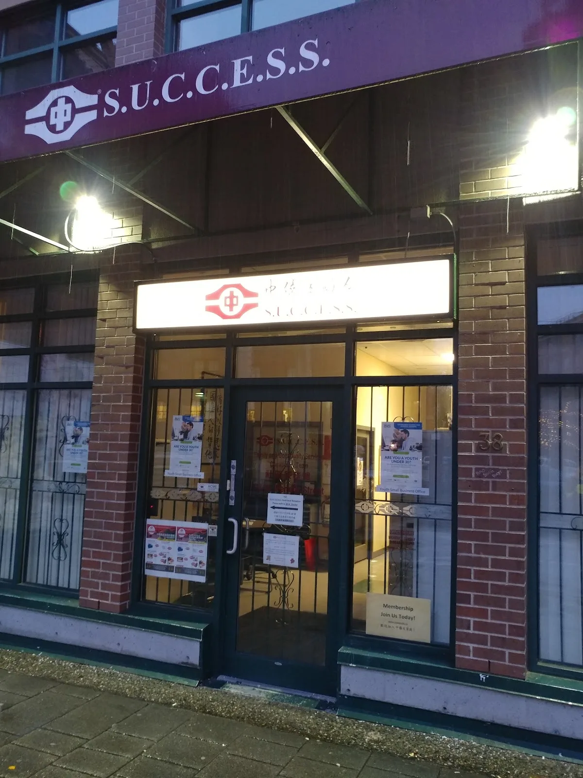 S.U.C.C.E.S.S Foundation