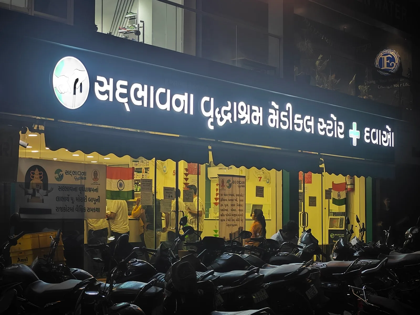 Sadbhavna Vrudhashram Medical Store