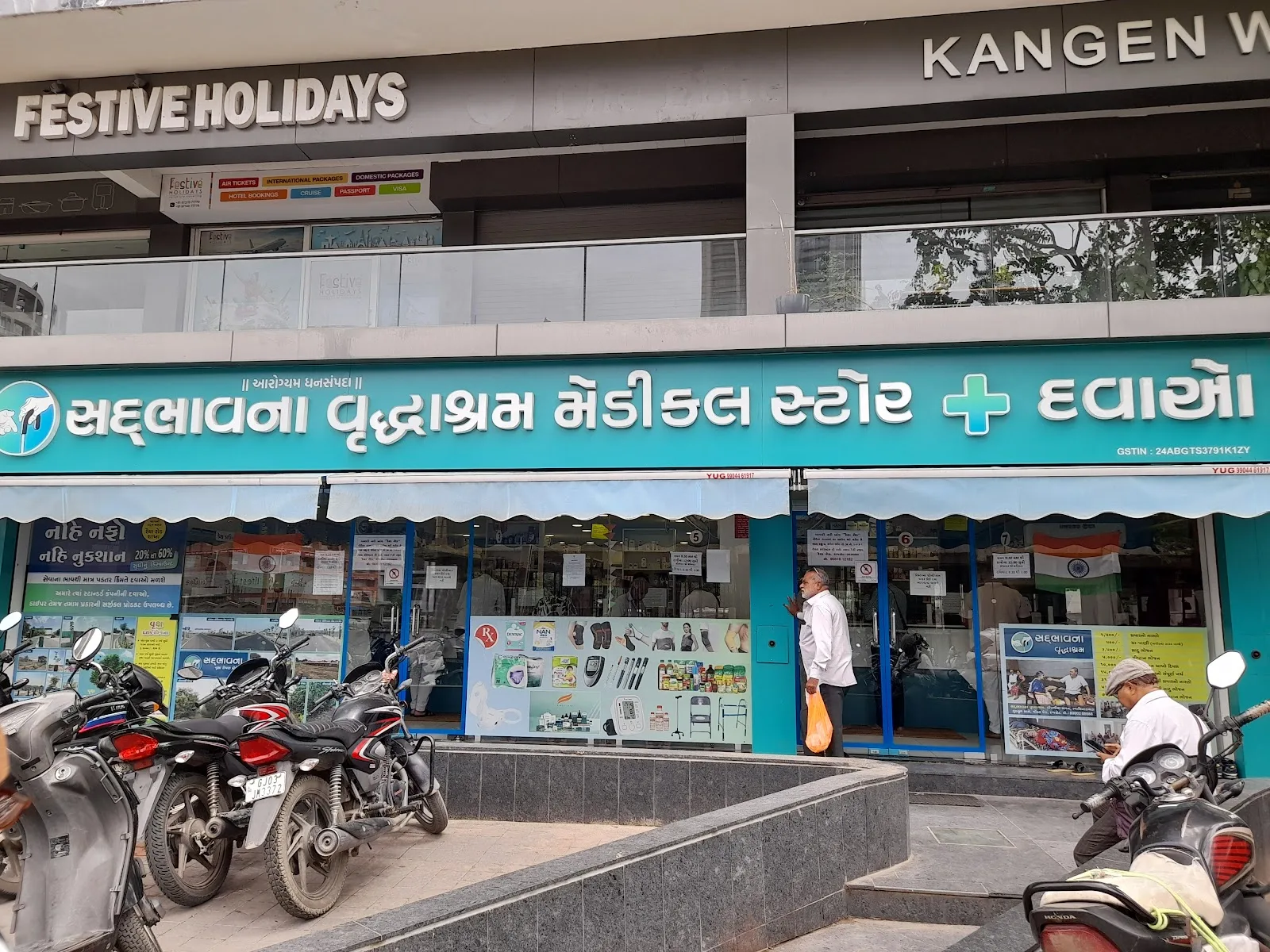 Sadbhavna Vrudhashram Medical Store