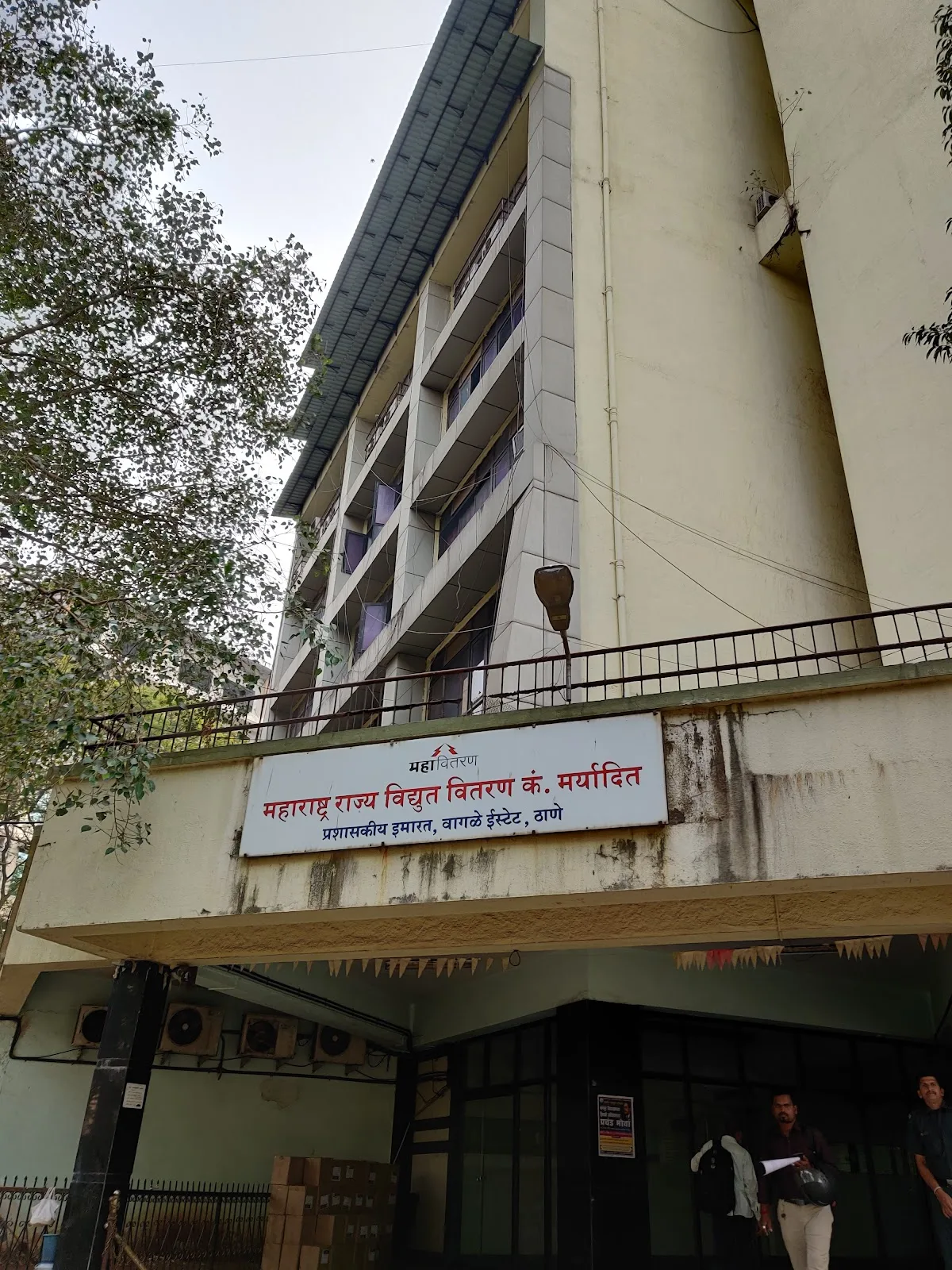 MSEB Thane Urban Circle office