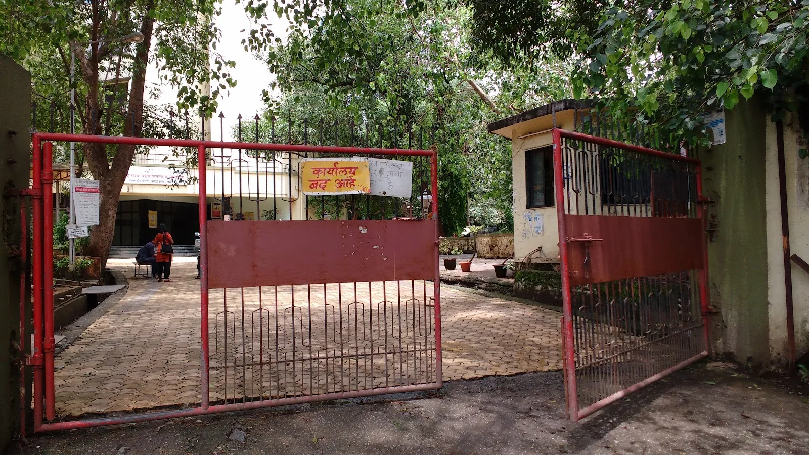 MSEB Thane Urban Circle office