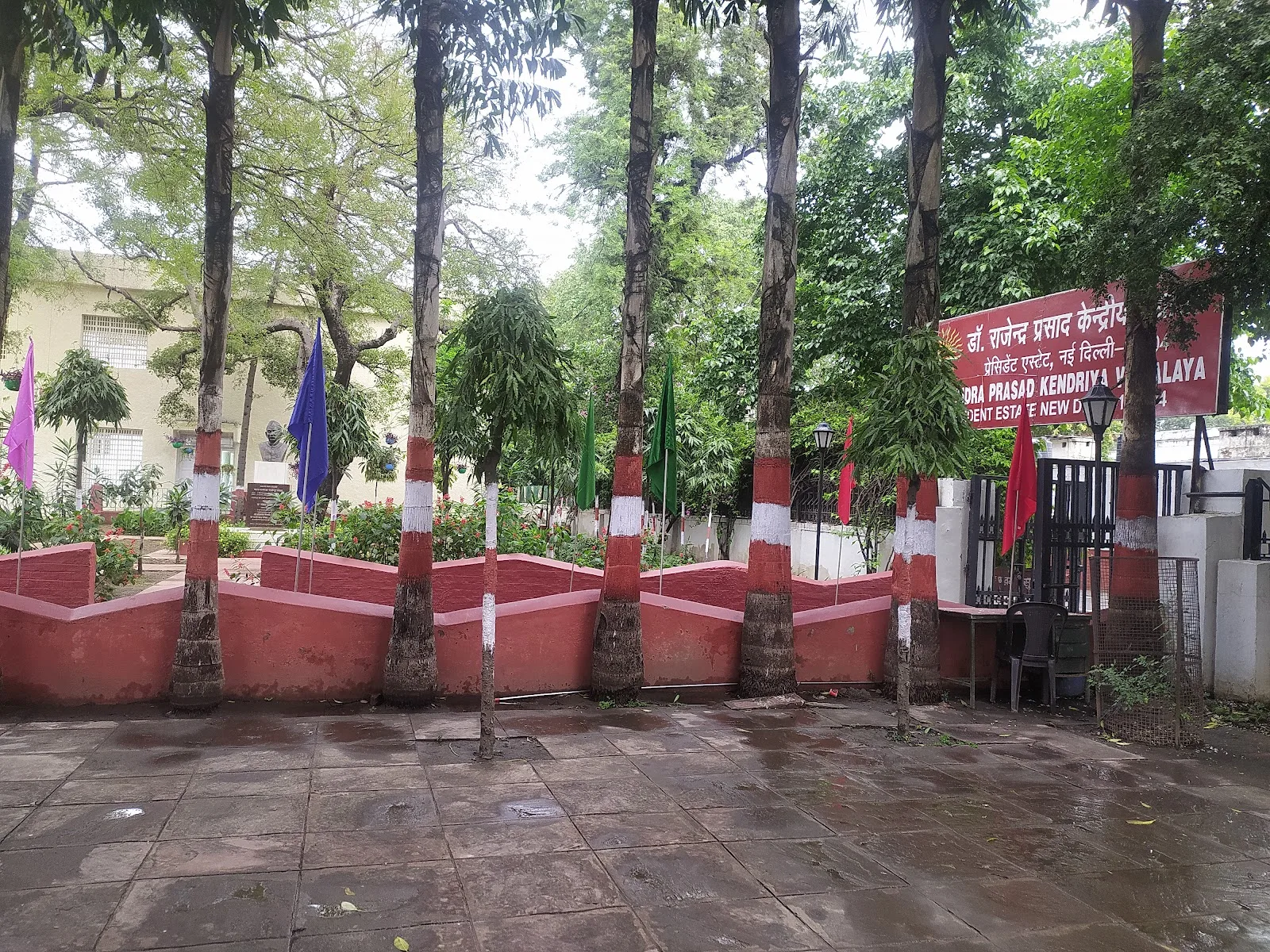 Dr. Rajendra Prasad Kendriya Vidyalaya