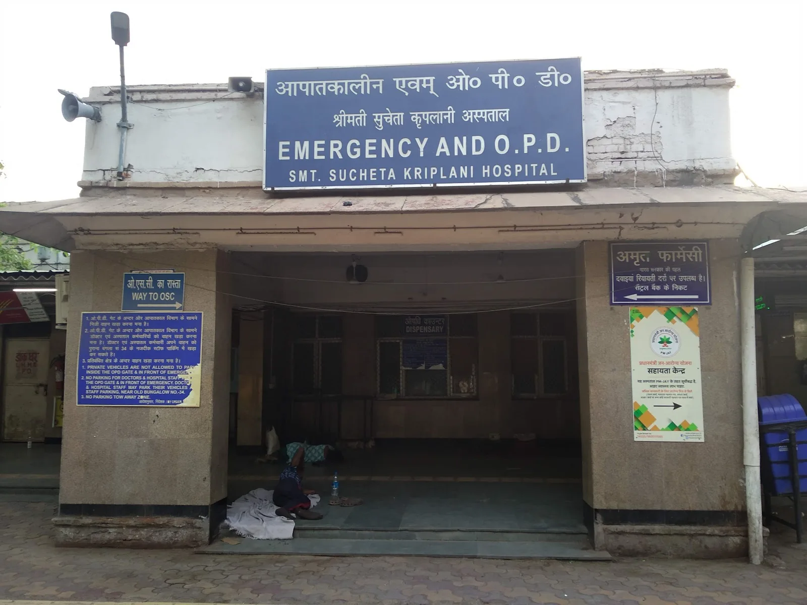 Lady Hardinge Emergency Ward, Gate No. 6