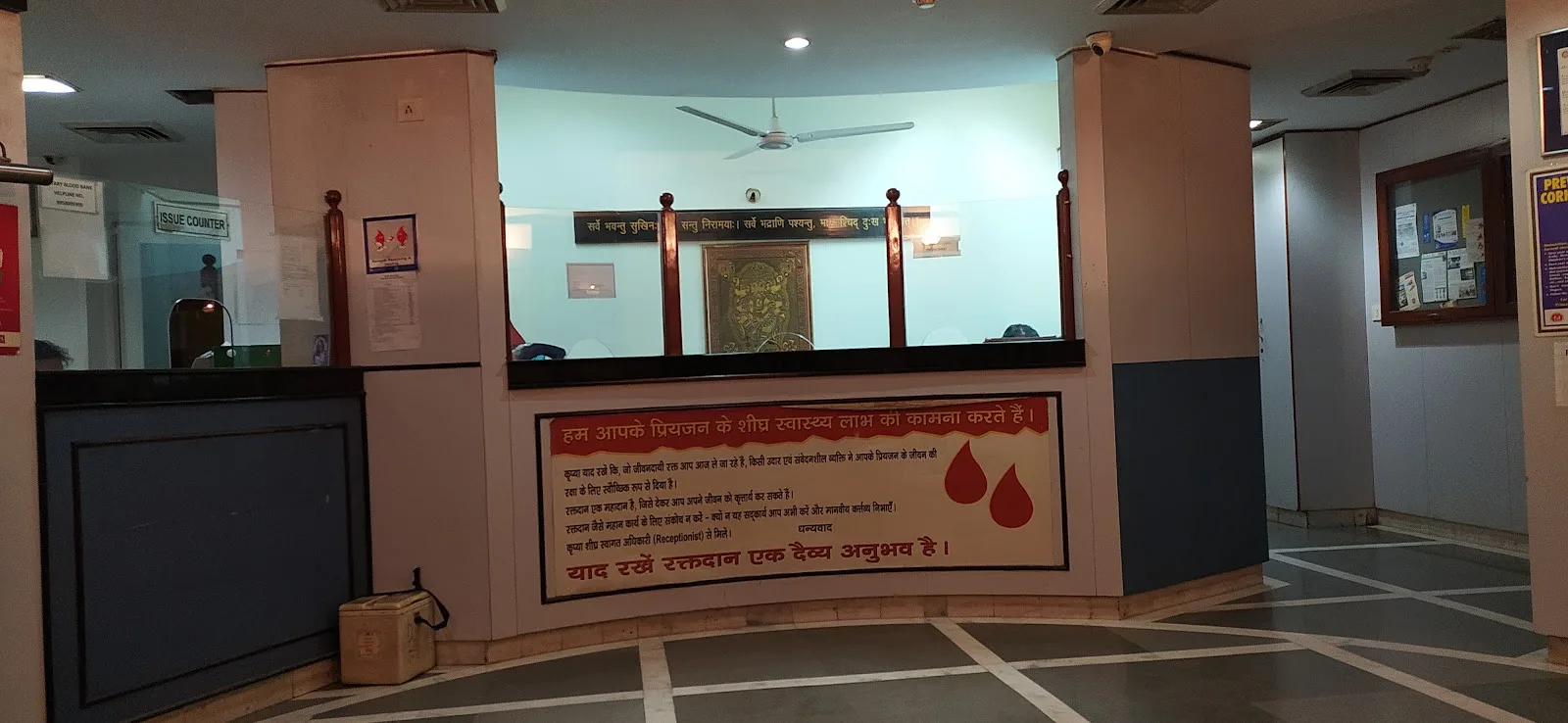 Rotary Blood Bank