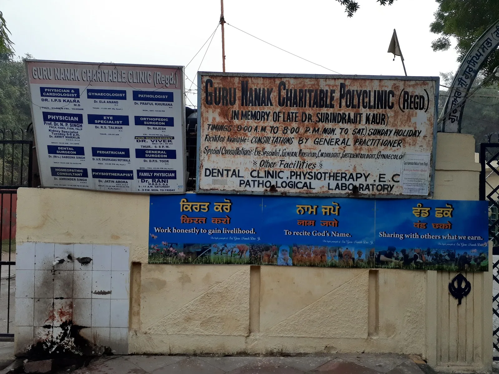 Guru Nanak Charitable Polyclinic
