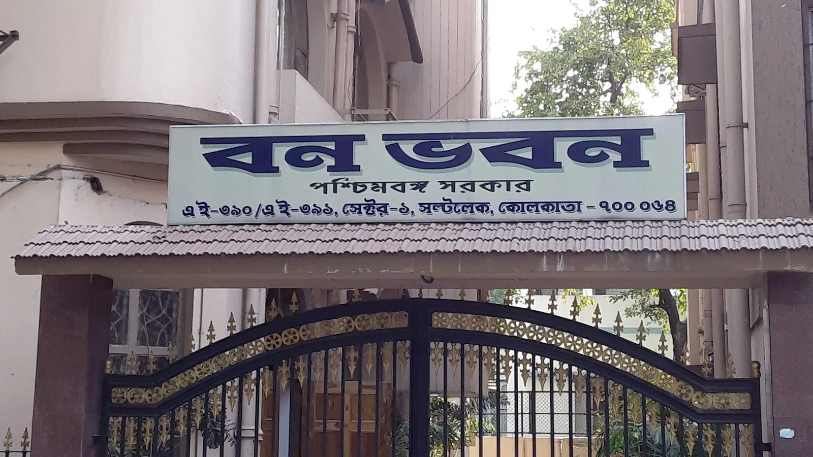 Wild Animal Rescue & Transit Facility Centre
