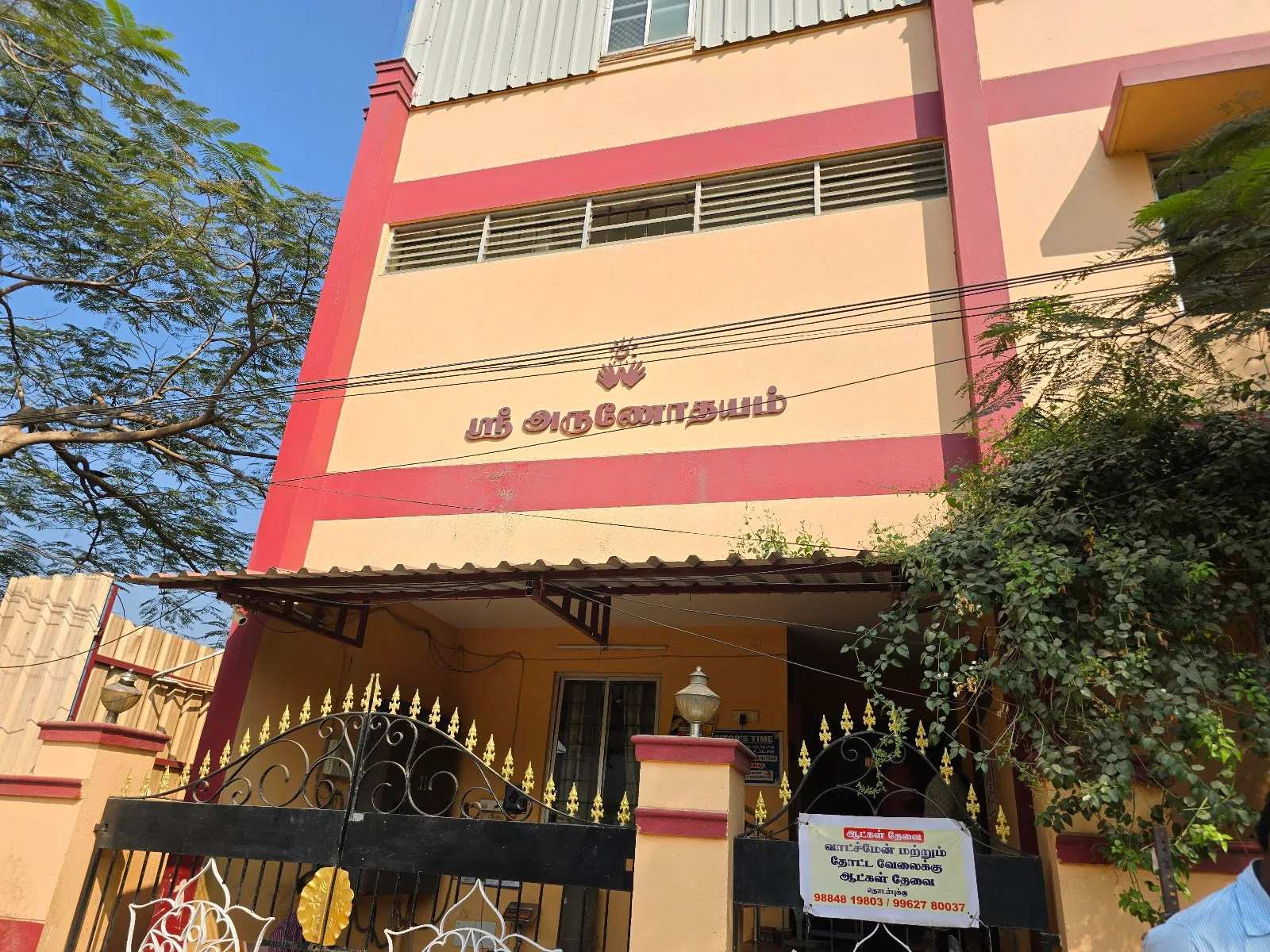 Sri Arunodayam Home for Mentally Challenged Destitute