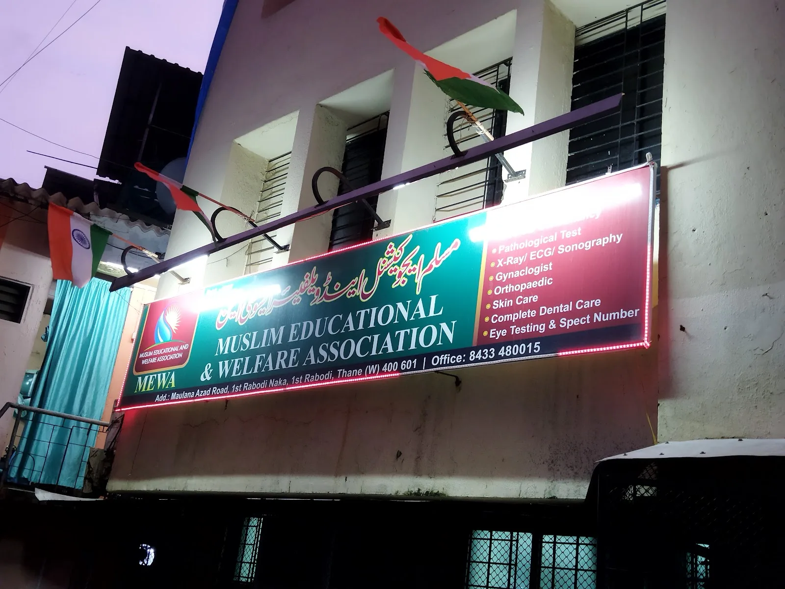 Muslim Educational and Welfare Association (MEWA)