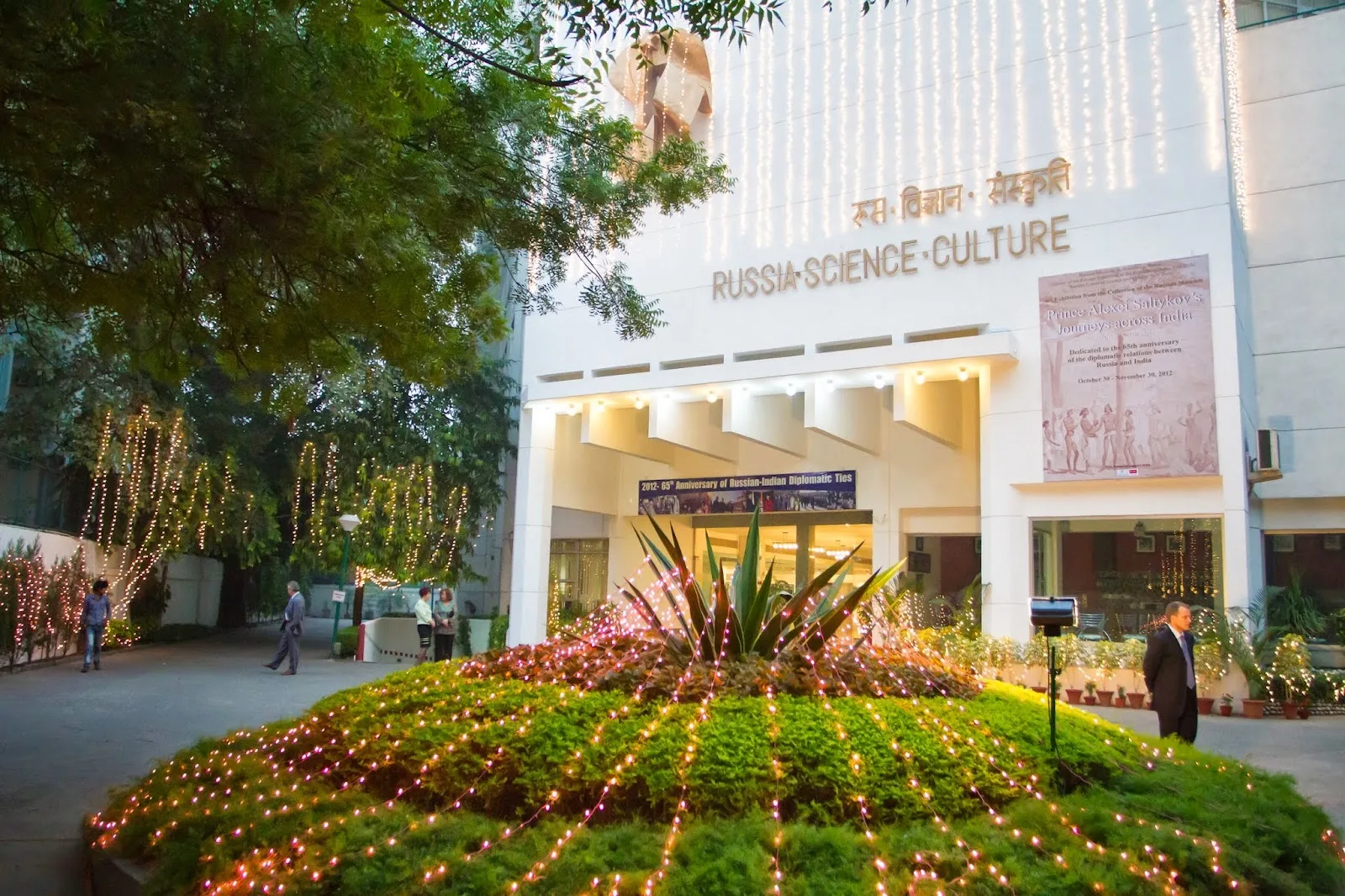 Russian Centre of Science and Culture