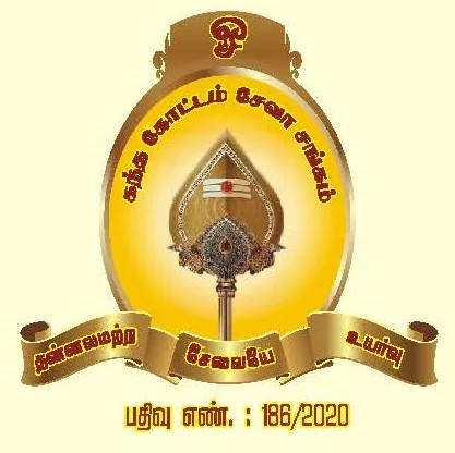 Kandakottam Seva Sangam