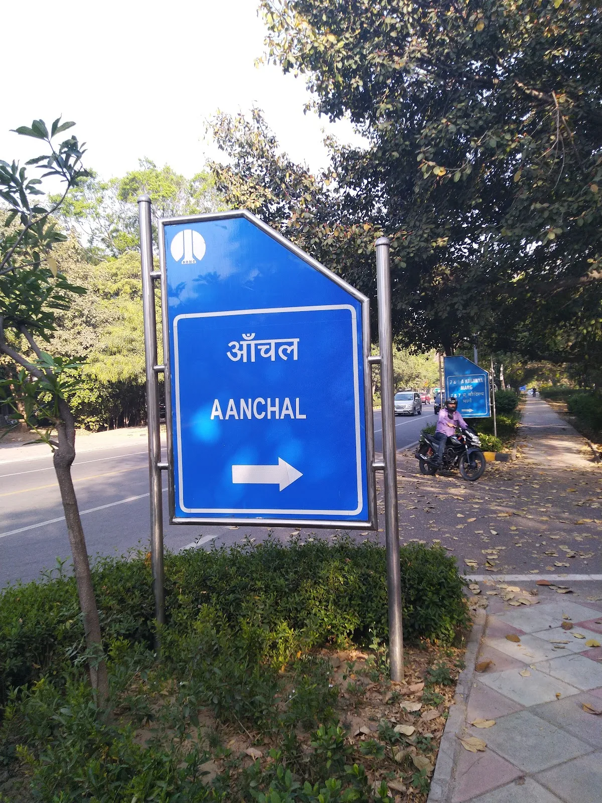 Aanchal Special School