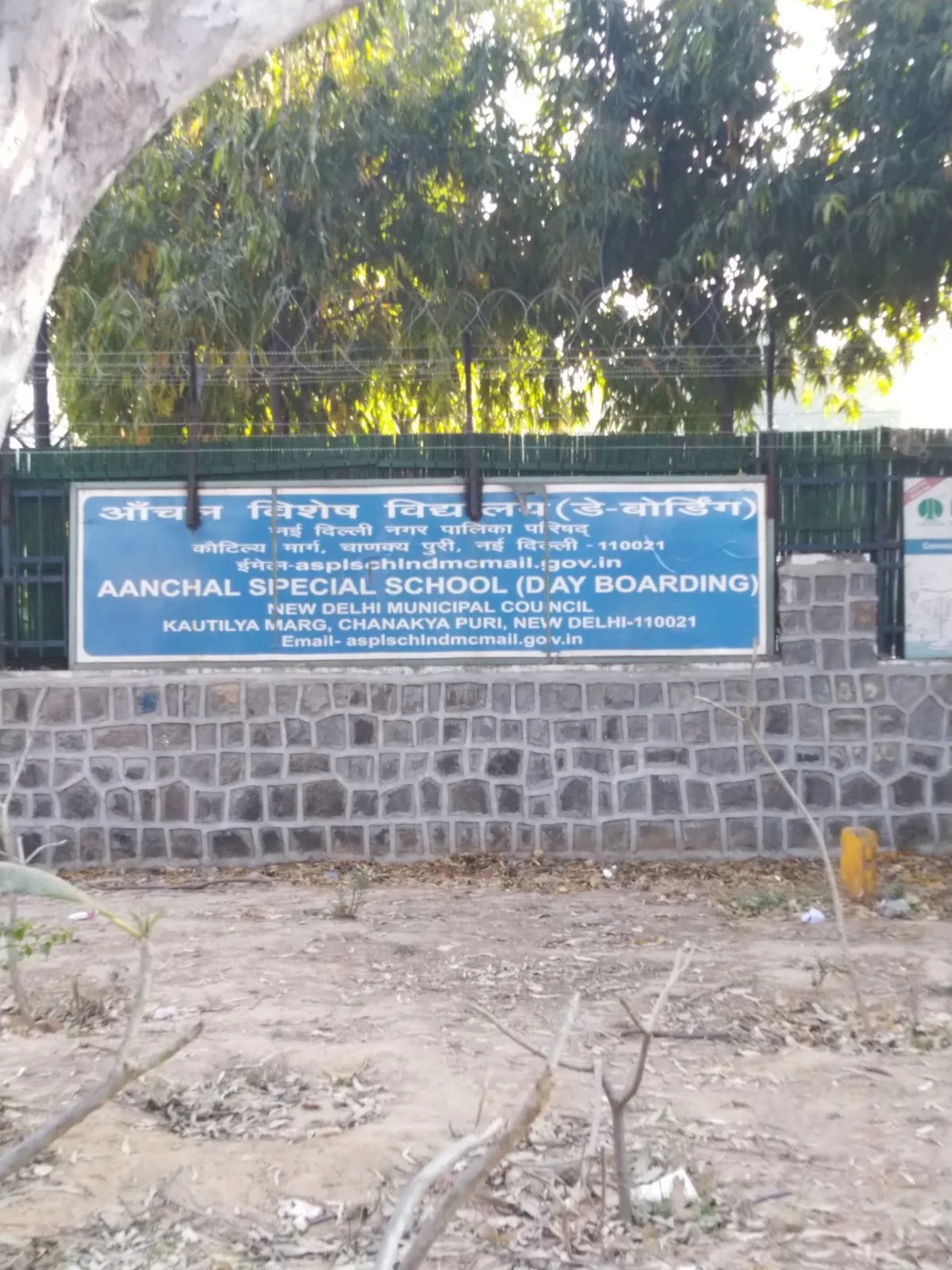Aanchal Special School