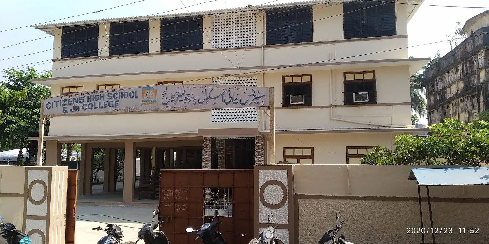 Citizens High School