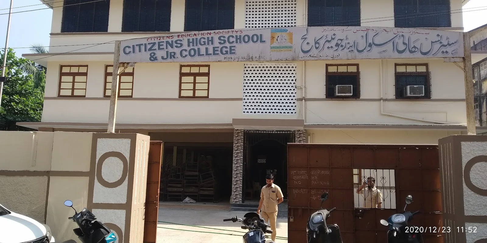 Citizens High School