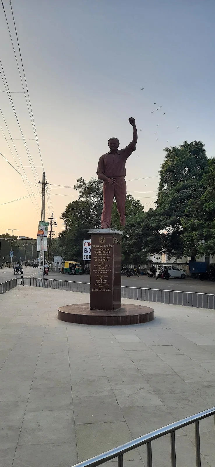 Jilla Panchayat Jamnagar