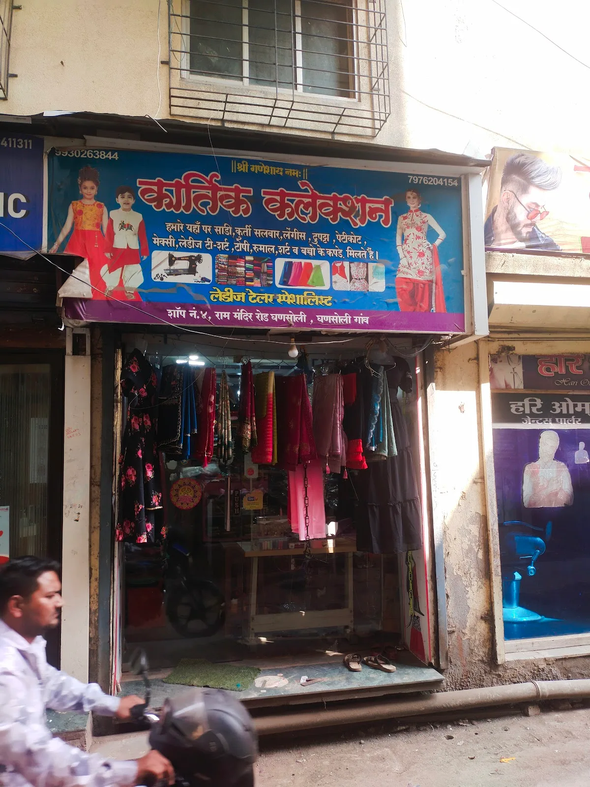 Shree Clinic